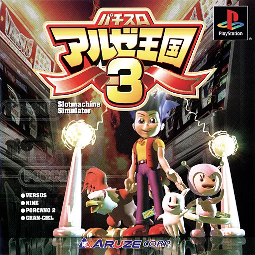 Pachi-Slot Aruze Oukoku 3 (Japan)